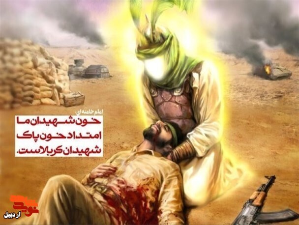 امام حسین(ع) در وصیّت‌نامه شهدای اردبیل