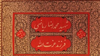 اشتیاق برای پیوستن به یاران | موشن‌گرافی تولد شهید «محمدرضا ریاضی جهرمی»