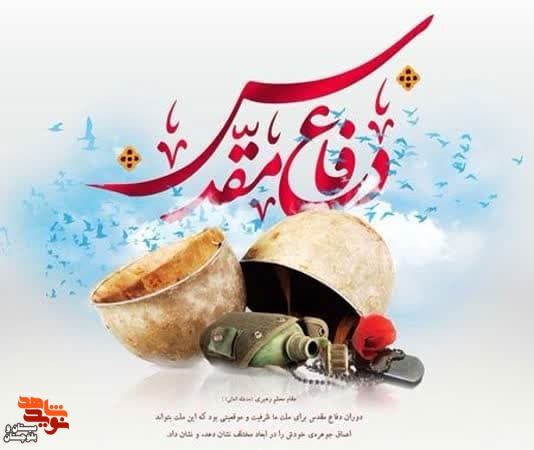 حضور راویان ایثار در هفته دفاع مقدس