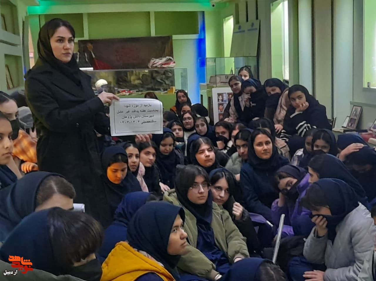 بازدید دانش‌آموزان دبیرستان دخترانه دانش پژوهان از موزه شهدای اردبیل