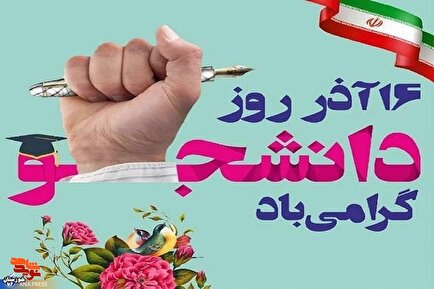 کلیپ/ معرفی شهدای دانشجوی دانشگاه علوم پزشکی اهواز