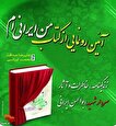 کتاب «من ایرانی ام» در شهرستان سنقر کلیایی رونمایی...