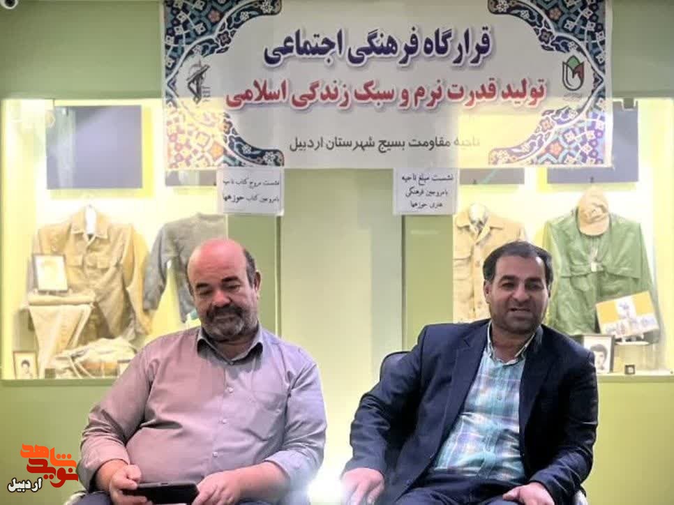 تبیین پویش کتاب خوانی«خط امین» در موزه شهدای اردبیل