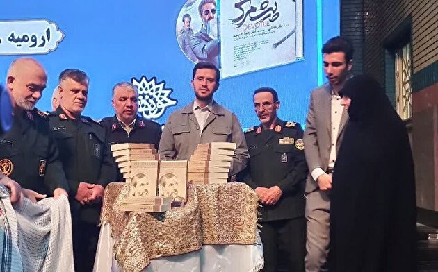 آیین رونمایی از کتاب «یادداشت‌های سعید»