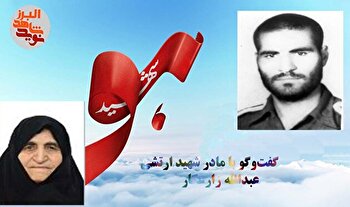 سرباز آسمان‌ها؛ روایت شهید ارتشی که با بال‌های ایمان پرواز کرد