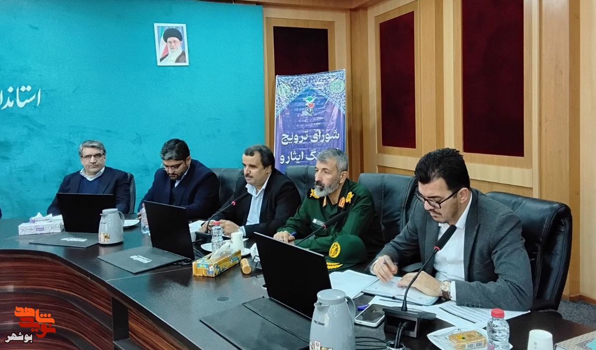 برگزاری چهارمین جلسه شورای ترویج و توسعه فرهنگ ایثار و شهادت با دستور کار برگزاری رویداد ملی جشنواره تئاتر ایثار