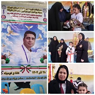 مقام اول آتنا قلی‌زاده فرزند شهید جنگ ۱۲روزه در مسابقات قهرمانی بانوان استان تهران سبک پرشین کیوکوشین ‌کای کان کاراته کسب کرد