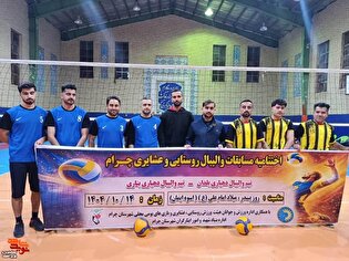 مسابقات چهارجانبه والیبال در شهرستان چرام به مناسبت روز پدر برگزار شد