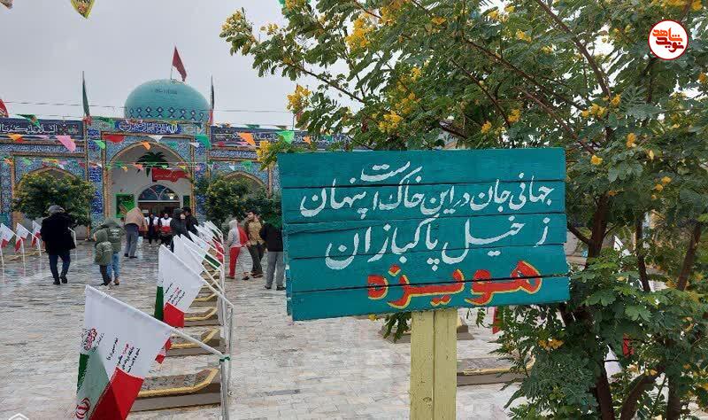 یادداشت| هویزه؛ سدی استور در برابر تجاوز دشمن یادداشت| هویزه؛ سدی استور در برابر تجاوز دشمن