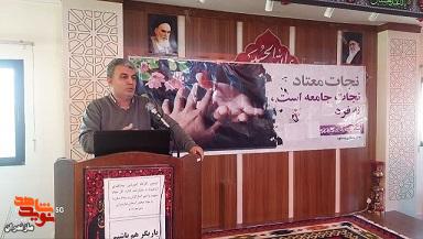 برگزاری دومین کارگاه آموزشی پیشگیری از اعتیاد با حضور مدیرکل بنیاد مازندران