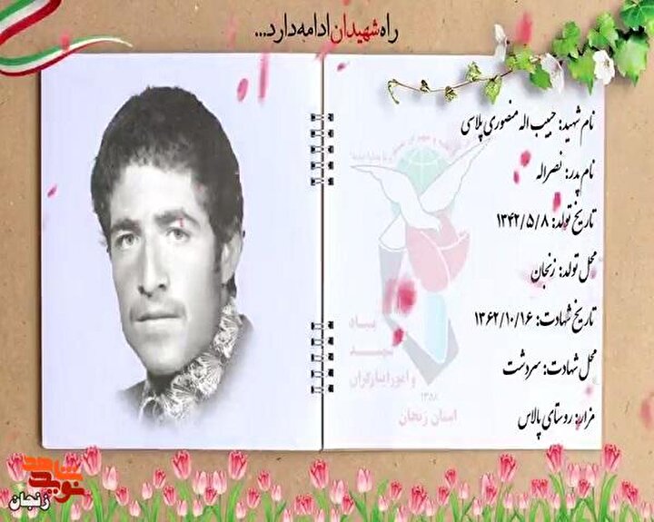 کلیپ/ یاد و خاطر شهدای والامقام شانزدهم دی ماه استان زنجان گرامی باد