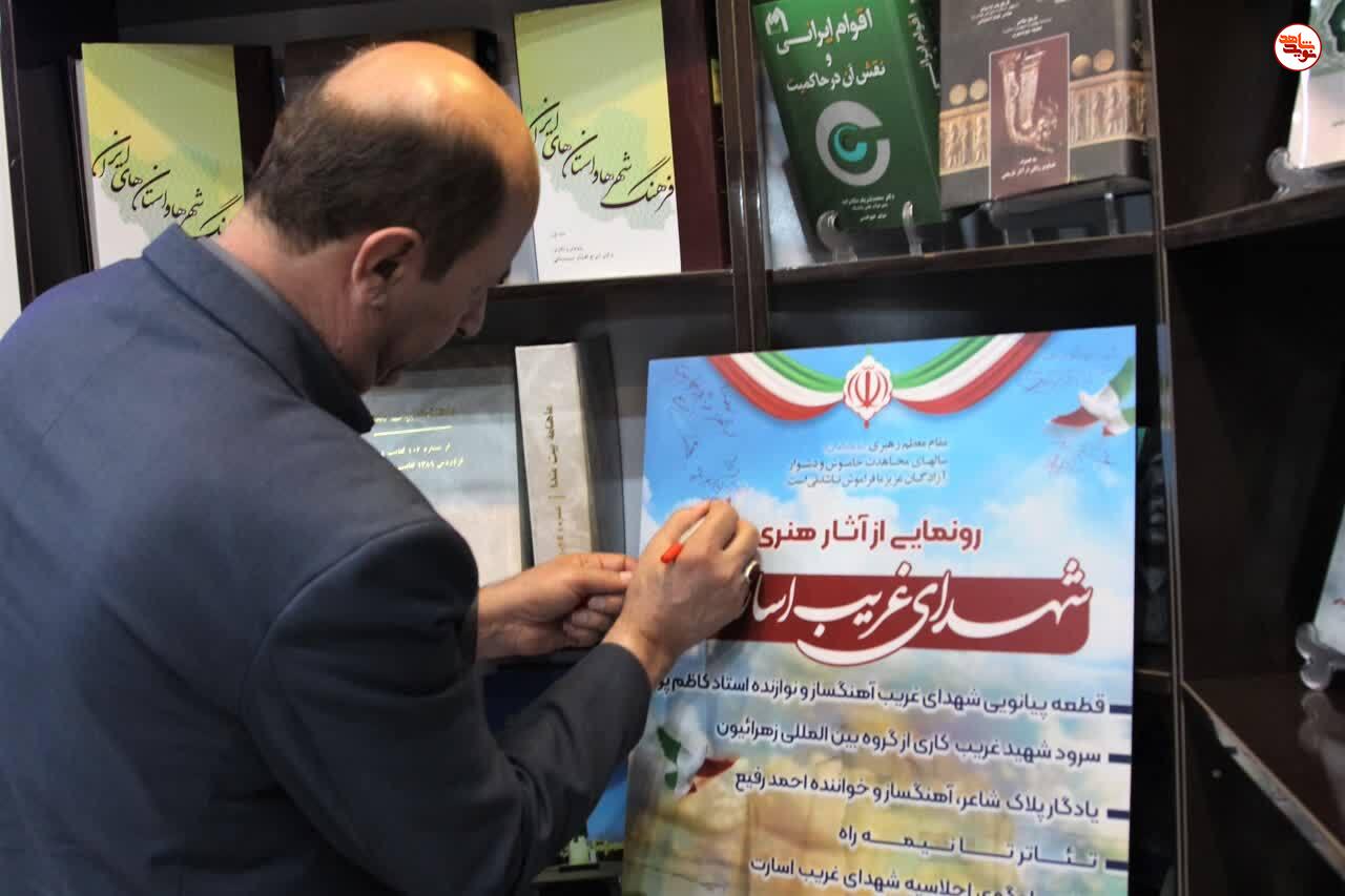 رویدا‌های هنری با موضوع شهدای غریب در اسارت در اهواز رونمایی شد