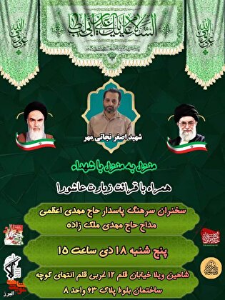 پنج‌شنبه‌های شهدایی در آغوش خانواده نجاتی‌مهر/ روایت ایثار در خانه شهید کرج