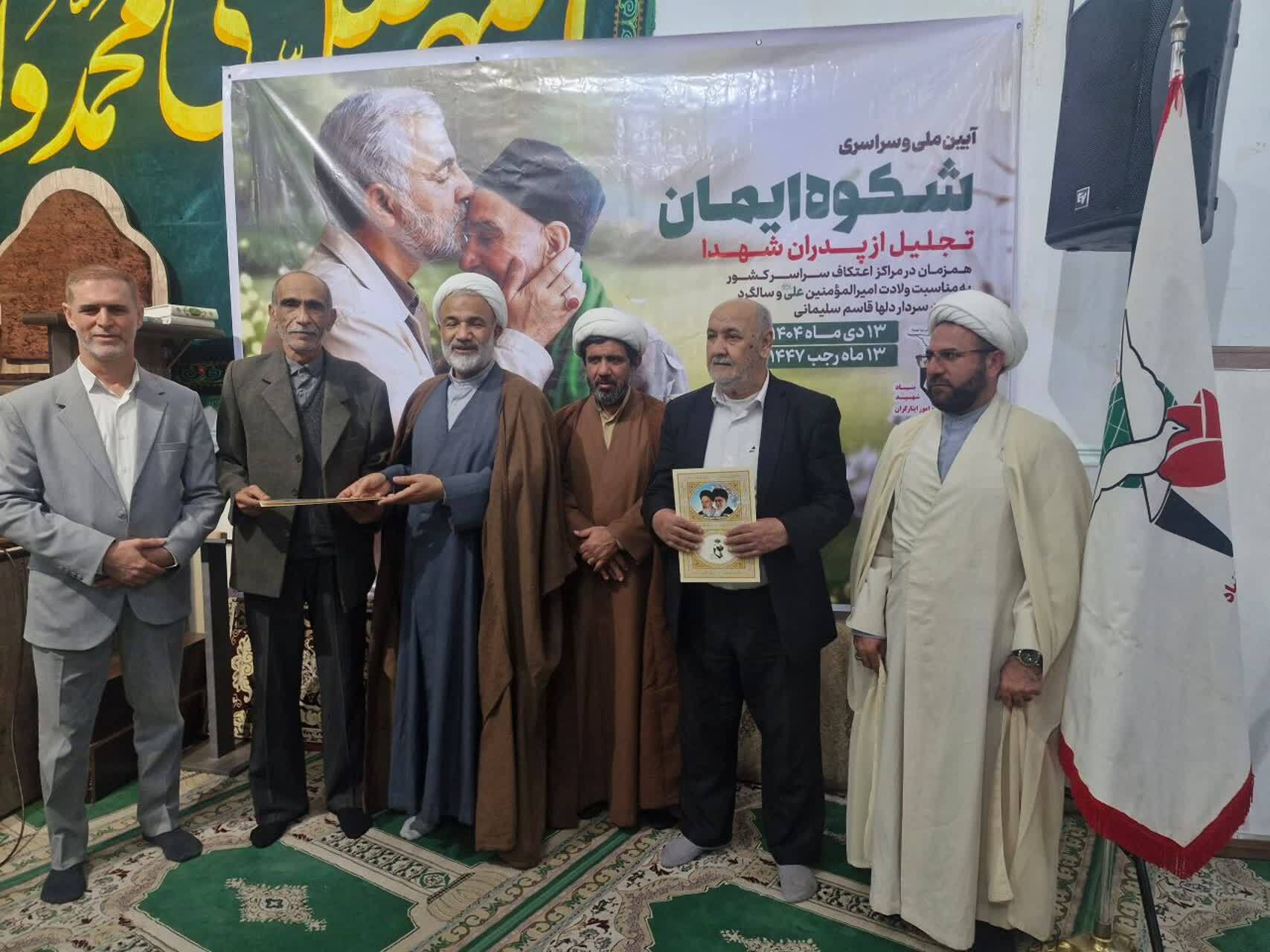 در جمع معتکفین مسجد فاطمه زهرا (س) برازجان از دو پدر گرانقدر شهید غریب تجلیل شد در جمع معتکفین مسجد فاطمه زهرا (س) برازجان از دو پدر گرانقدر شهید غریب تجلیل شد