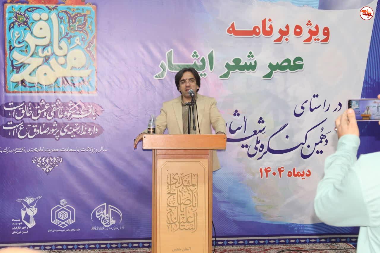 گزارش تصویری/ ویژه برنامه عصر شعر ایثار در اهواز