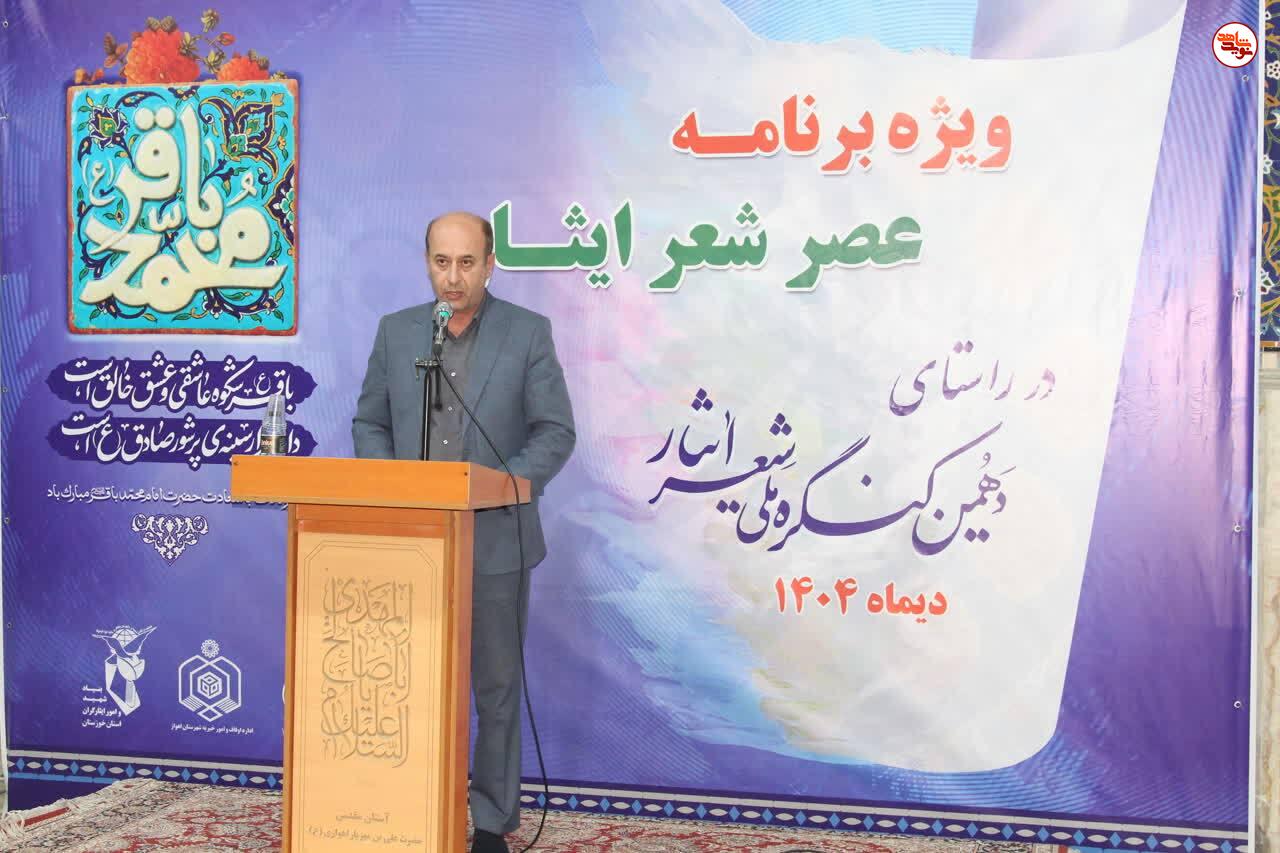 گزارش تصویری/ ویژه برنامه عصر شعر ایثار در اهواز