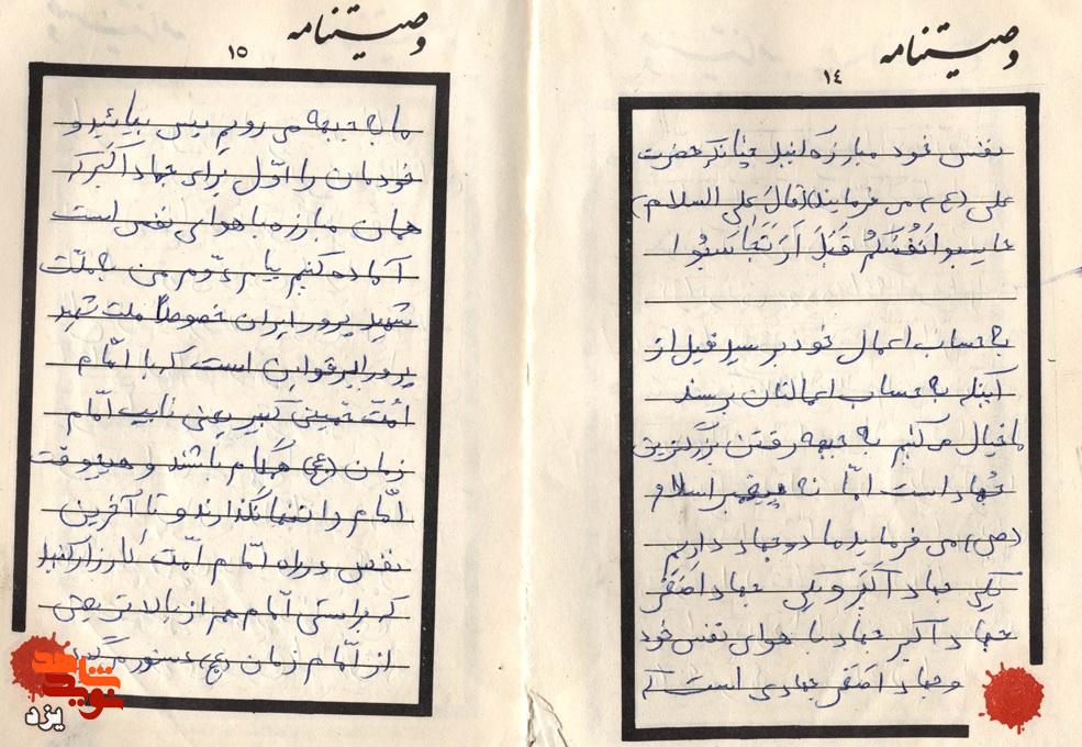 از جبهه تا جهاد نفس؛ پیام‌های ماندگار شهید محمدعلی معصومیان به ملت ایران