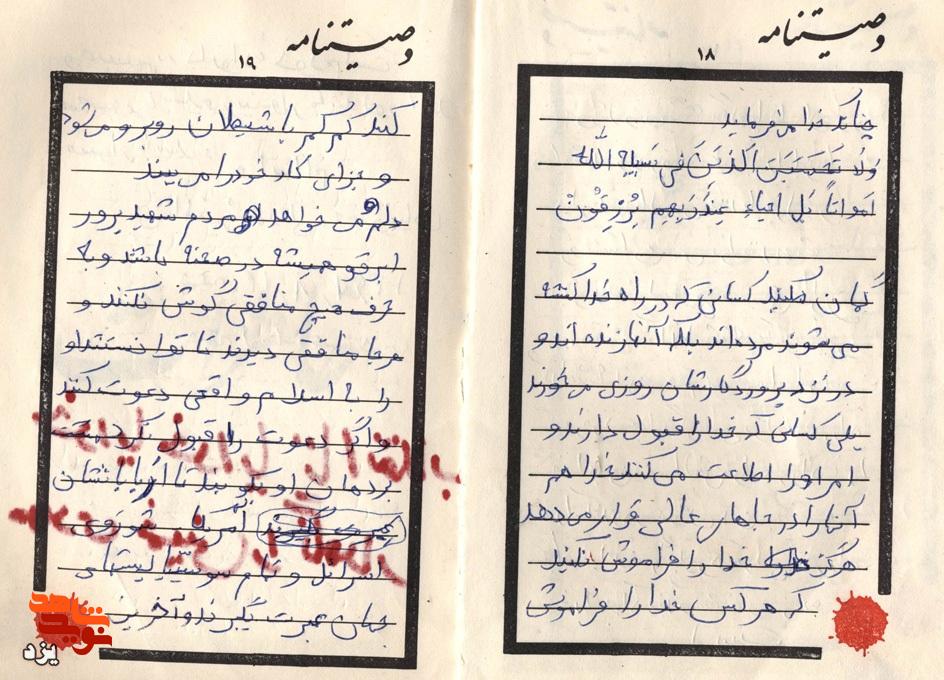 از جبهه تا جهاد نفس؛ پیام‌های ماندگار شهید محمدعلی معصومیان به ملت ایران