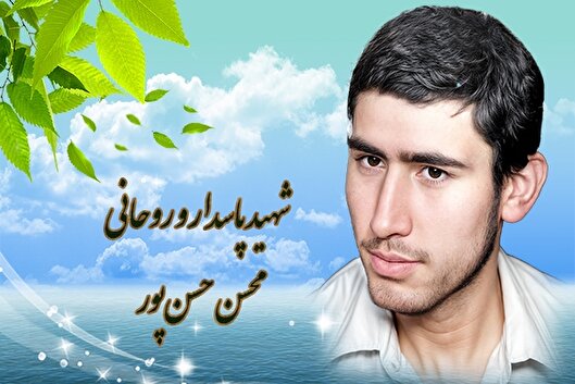 شهیدی که ساواک دستگیر و شکنجه کرد