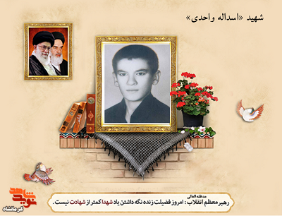 ادامه دهنده خون سیدالشهدا باشید ادامه دهنده خون سیدالشهدا باشید