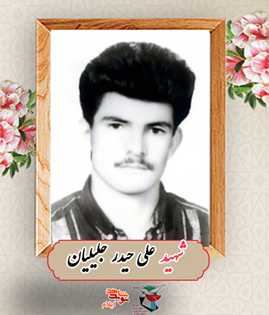 علی حیدر جوانی سخت‌کوش و دارای اخلاق حسنه بود