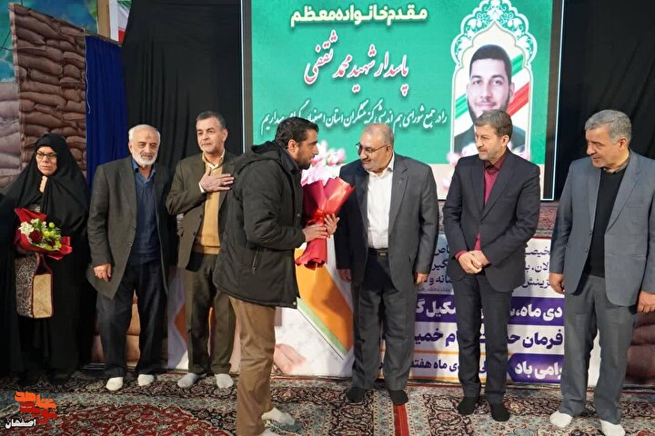 تجلیل از خانواده شهیدان «ثقفی و مشکاتی»