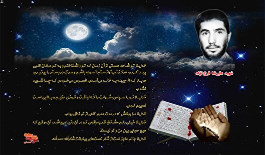 خدایا! دلم مشتاق قرب واقعی تو است