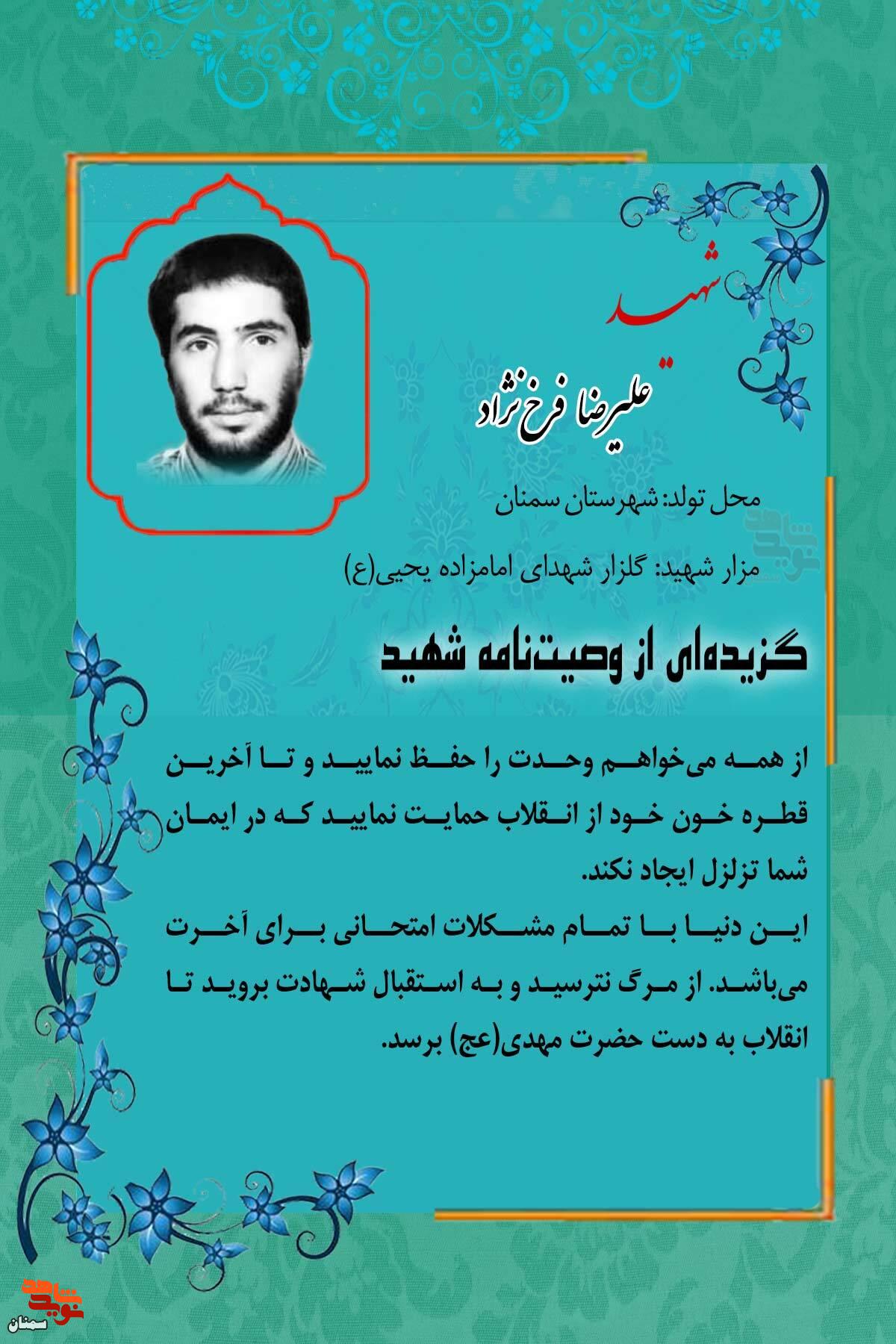 تا آخرین قطره خونتان از انقلاب حمایت کنید تا انقلاب به دست حضرت مهدی(عج) برسد تا آخرین قطره خونتان از انقلاب حمایت کنید تا انقلاب به دست حضرت مهدی(عج) برسد