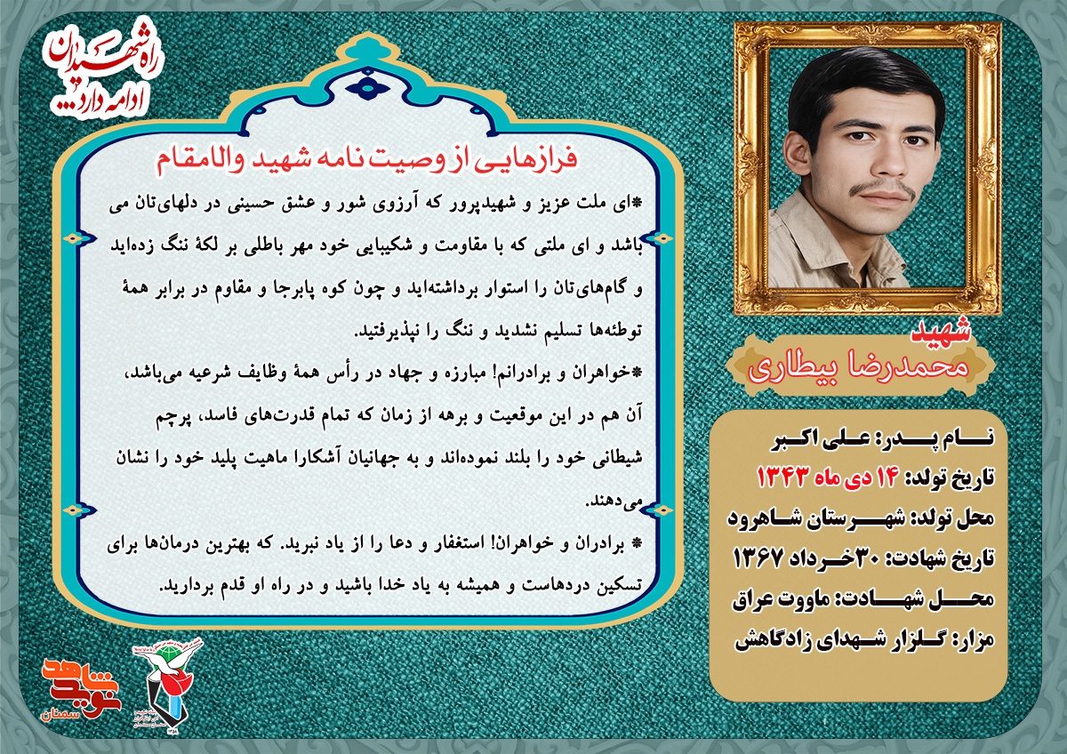 گامهایتان را استوار و چون کوه در برابر توطئهها بایستید گامهایتان را استوار و چون کوه در برابر توطئهها بایستید