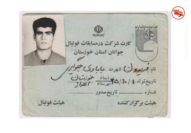 اسناد به جا مانده از شهید «فریدون بابادی جلوگیری» اسناد به جا مانده از شهید «فریدون بابادی جلوگیری»