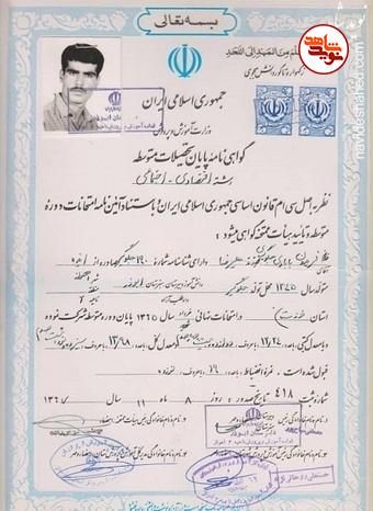 اسناد به جا مانده از شهید «فریدون بابادی جلوگیری» اسناد به جا مانده از شهید «فریدون بابادی جلوگیری»