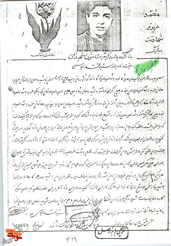 خدایا شاهد باش که فقط برای تو آمدم