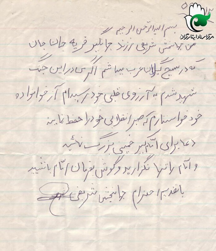 صبر انقلابی داشته باشید