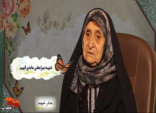 ما را به خدا سپرد و رفت