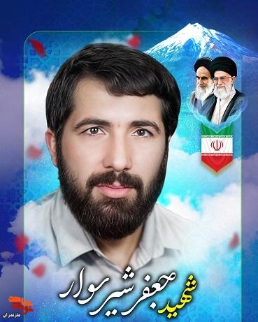 شهید «جعفر شیرسوار» به روایت تصویر شهید «جعفر شیرسوار» به روایت تصویر