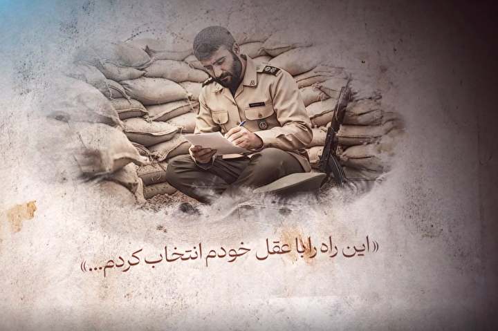 کمیک موشن شهید «شیرزاد میری»