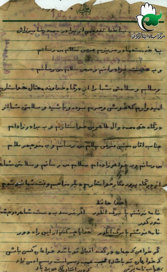 زندگی کوتاه، جاودانگی بزرگ؛ روایت شهادت محمدرضا میرزایی در مهران