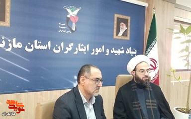 برگزاری جلسه کمیته شهدا و ایثارگران در بنیاد مازندران