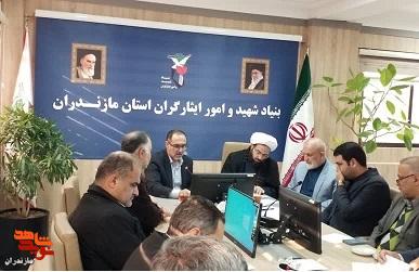 برگزاری جلسه کمیته شهدا و ایثارگران در بنیاد مازندران