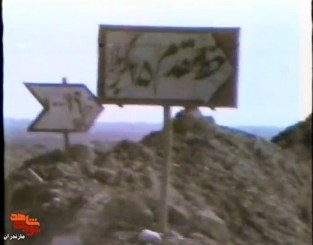 کلیپ/ تصاویری کمتر دیده شده از رزمندگان شجاع لشکر ویژه ۲۵ کربلا