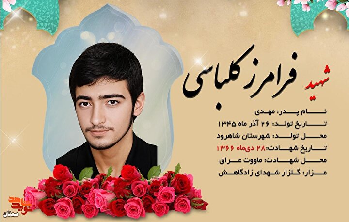 همیشه عشق به خدا و ائمه(ع) را در دل داشته باشید