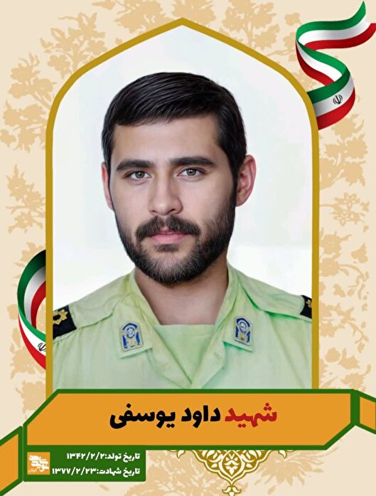 شهادت داوود یوسفی نسائی؛ فرزند برومند تنکابن در راه آرمان‌های اسلامی