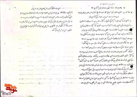 نگذارید ظالمین خارجی و خیانت کاران داخل خون شهیدان را پایمال کنند +دستخطِ وصیت‌نامهِ شهید