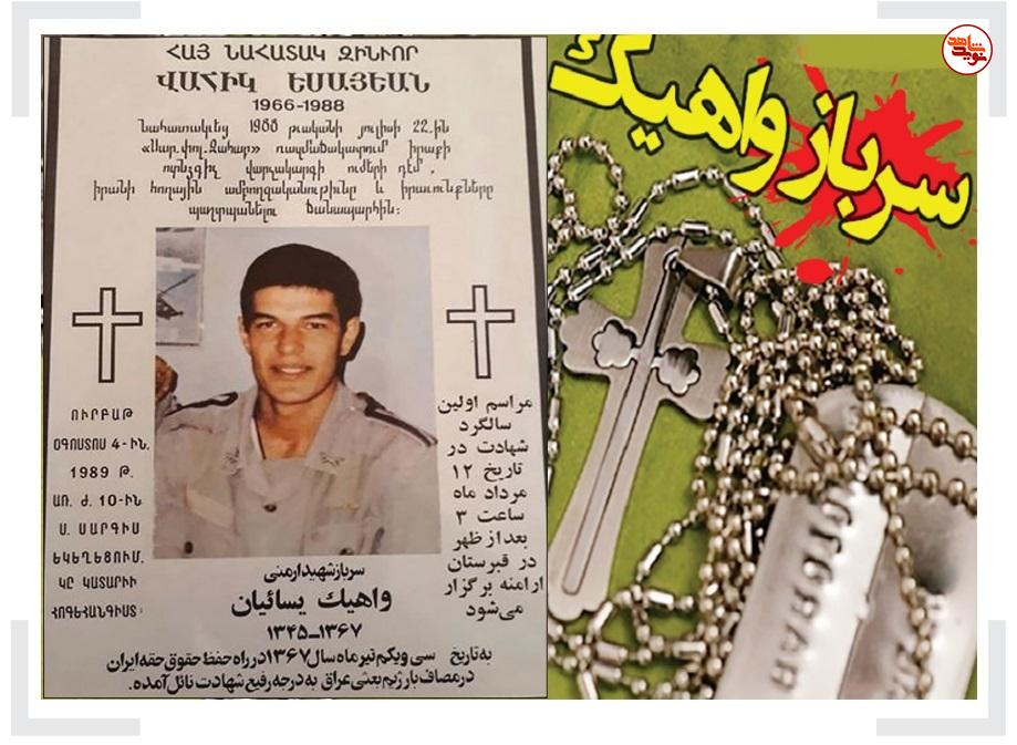 12 خاطره کوتاه و خواندنی از شهدای ادیان توحیدی