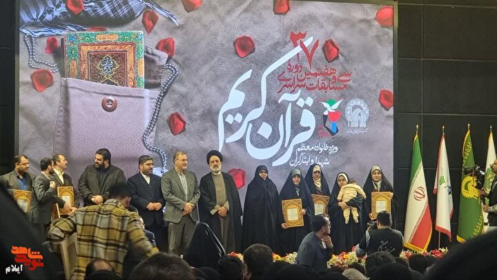 درخشش فرزندان شاهد و ایثارگر ایلام در سی و هفتمین دوره مسابقات قرآن کریم