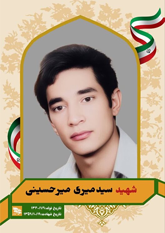 از دیلمان تا آبادان؛ گروهبانی که زودتر از سنش مرد شد