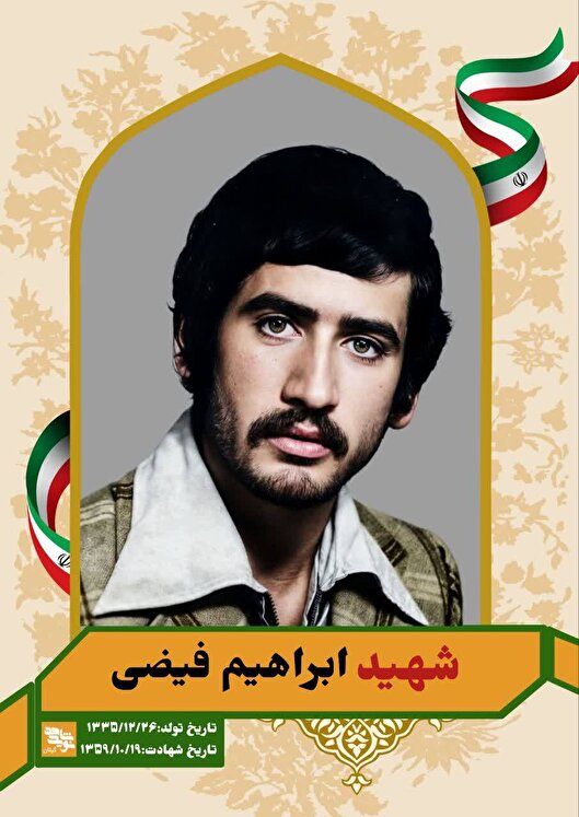 از رودسر تا آسمان؛ پرواز ابراهیم در نوزده دی