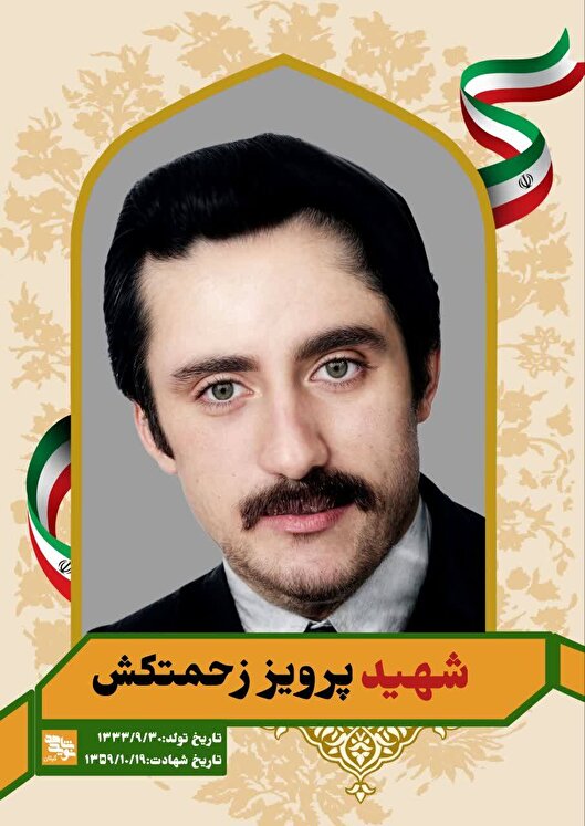 زمستان آمد بهار ماند؛ روایت پرواز پرویز زحمتکش