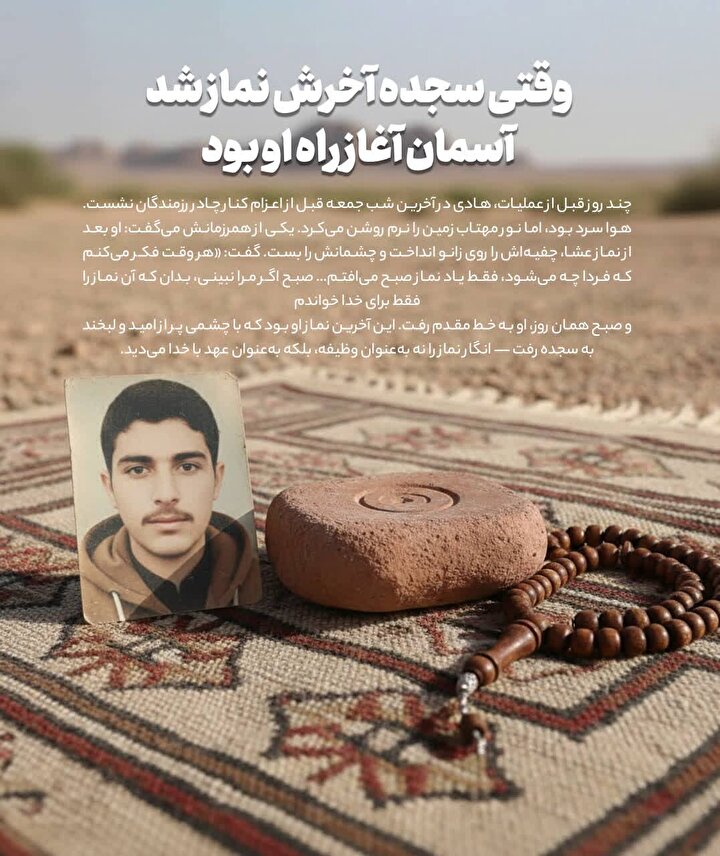 شهید هادی ثنایی‌مقدم؛ سربازی که نماز را راه ایثار می‌دانست + عکس