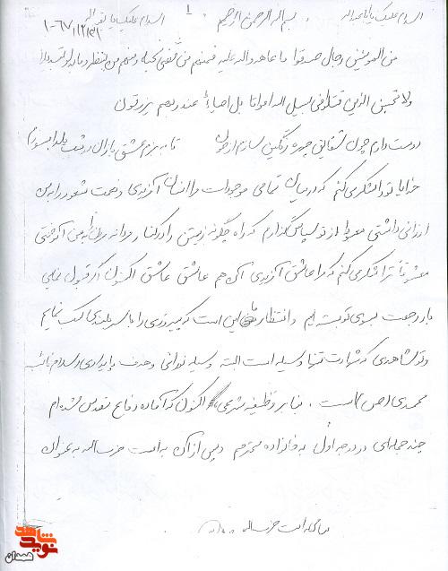 در راه علم و ایمان از یکدیگر سبقت گیرید